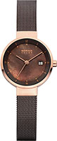 Bering Solar 14426-265