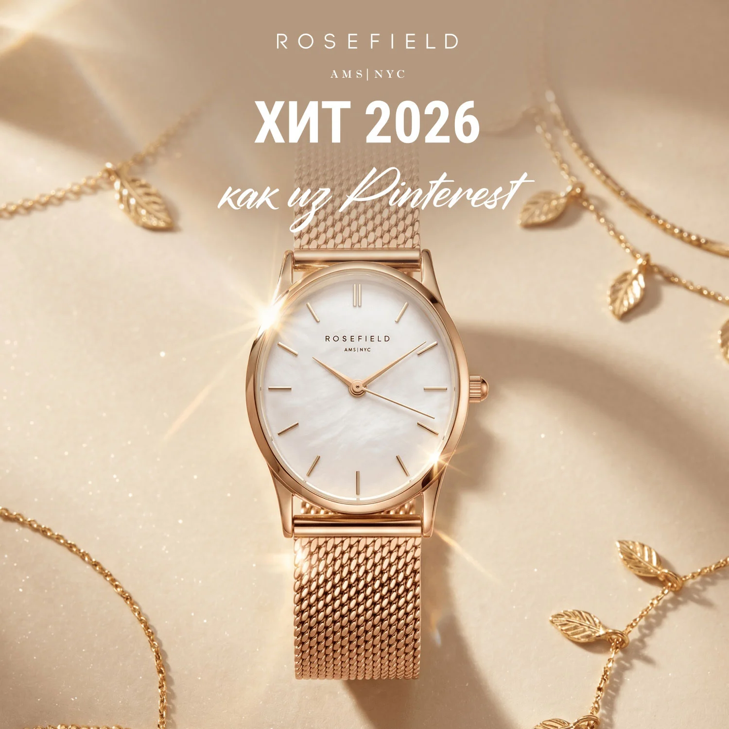 Rosefield OWRMR-OV12