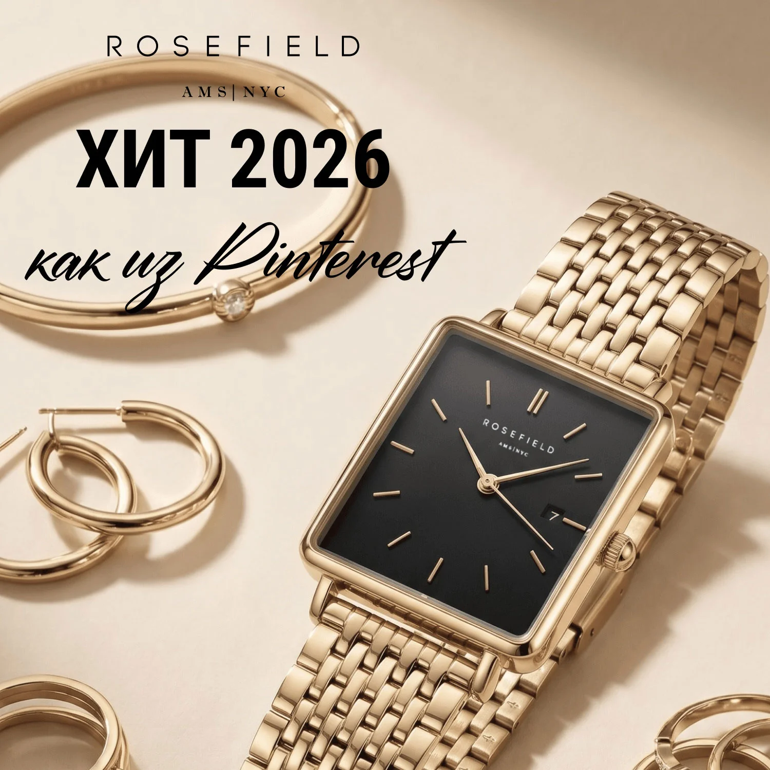 Rosefield QBSG-Q017