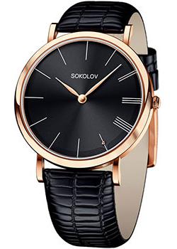 SOKOLOV Harmony