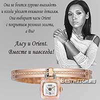 Orient Lady Rose BFAQ002W
